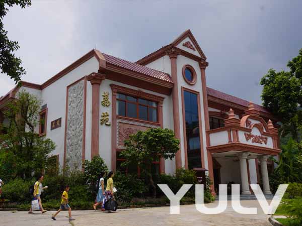 新兴龙山温泉酒店荔苑别墅